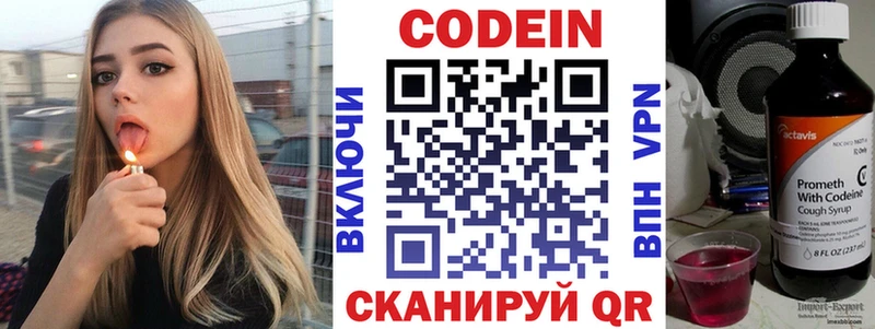 ОМГ ОМГ ссылки  Нижний Новгород  Кодеиновый сироп Lean напиток Lean (лин) 