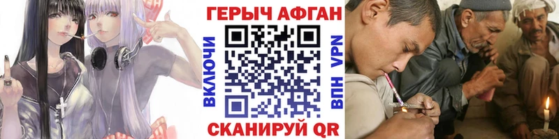 Героин Афган  даркнет сайт  Нижний Новгород 