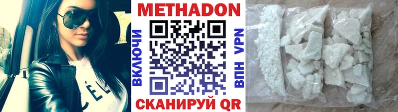 МЕТАДОН белоснежный  закладка  Нижний Новгород 